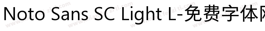 Noto Sans SC Light L字体转换